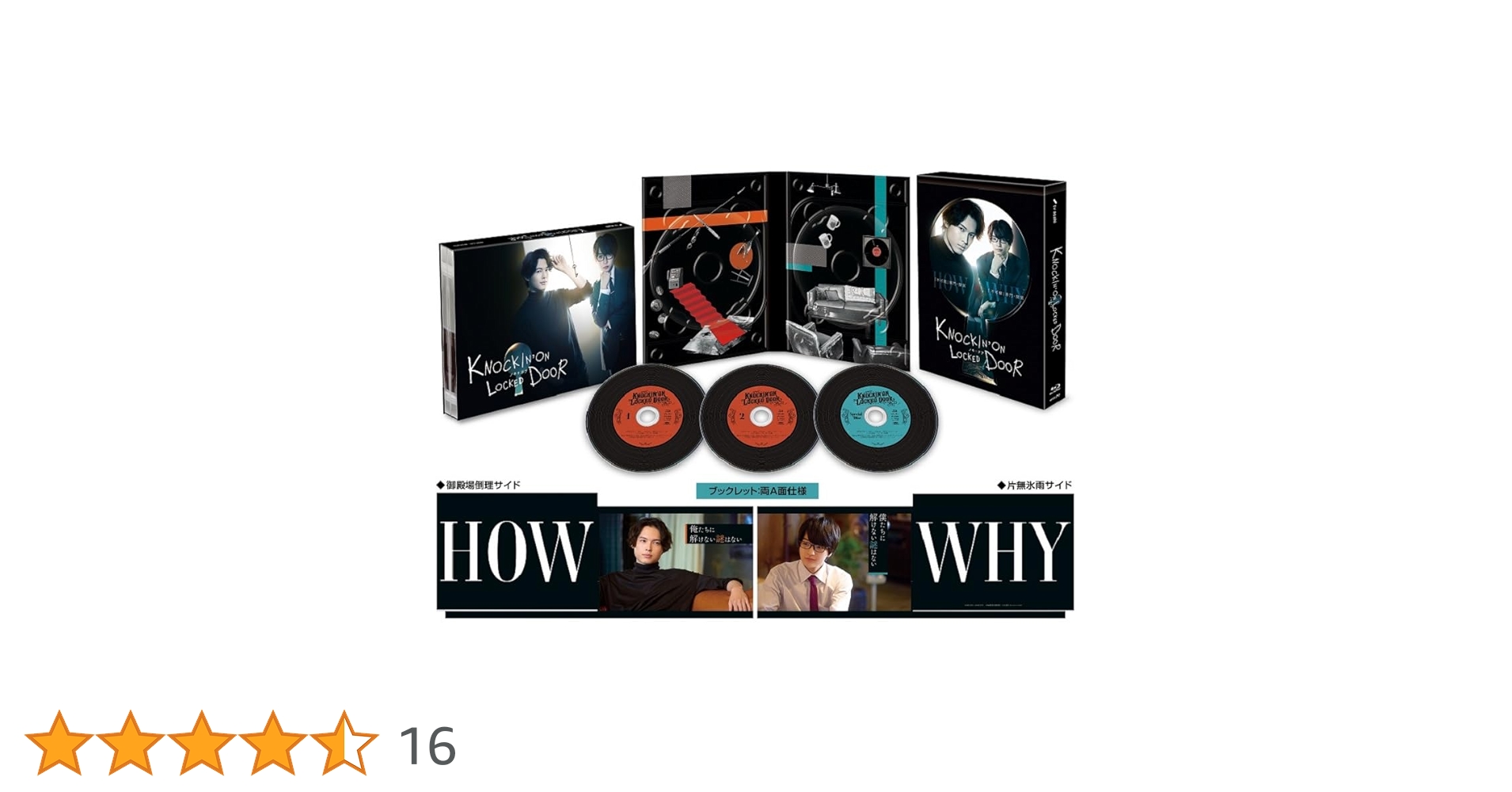 Amazon.co.jp: ノッキンオン・ロックドドア Blu-ray BOX [Blu